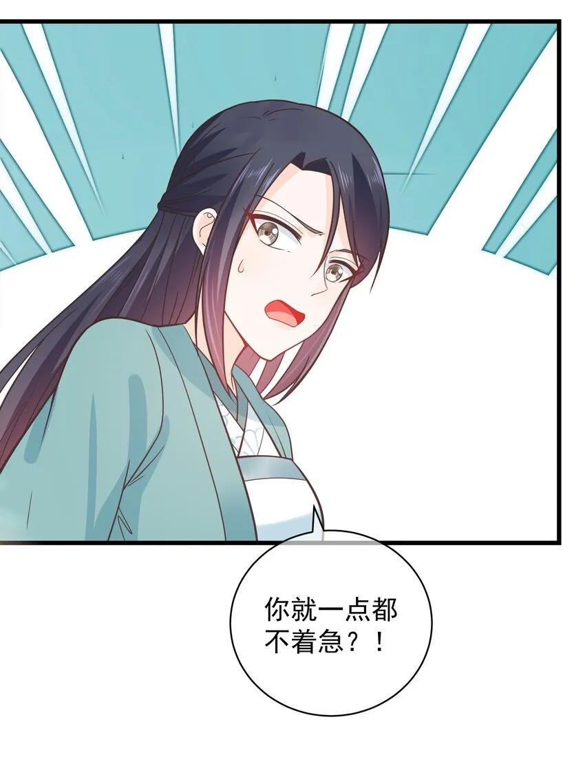 第51话 每次见你都是美梦 第18页