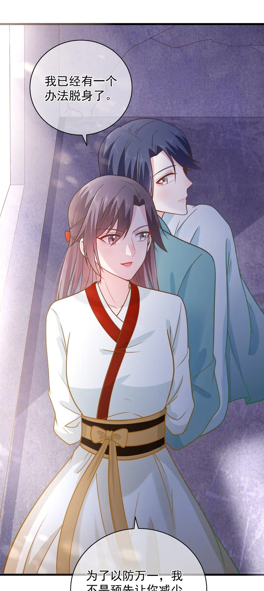 第51话 每次见你都是美梦 第19页