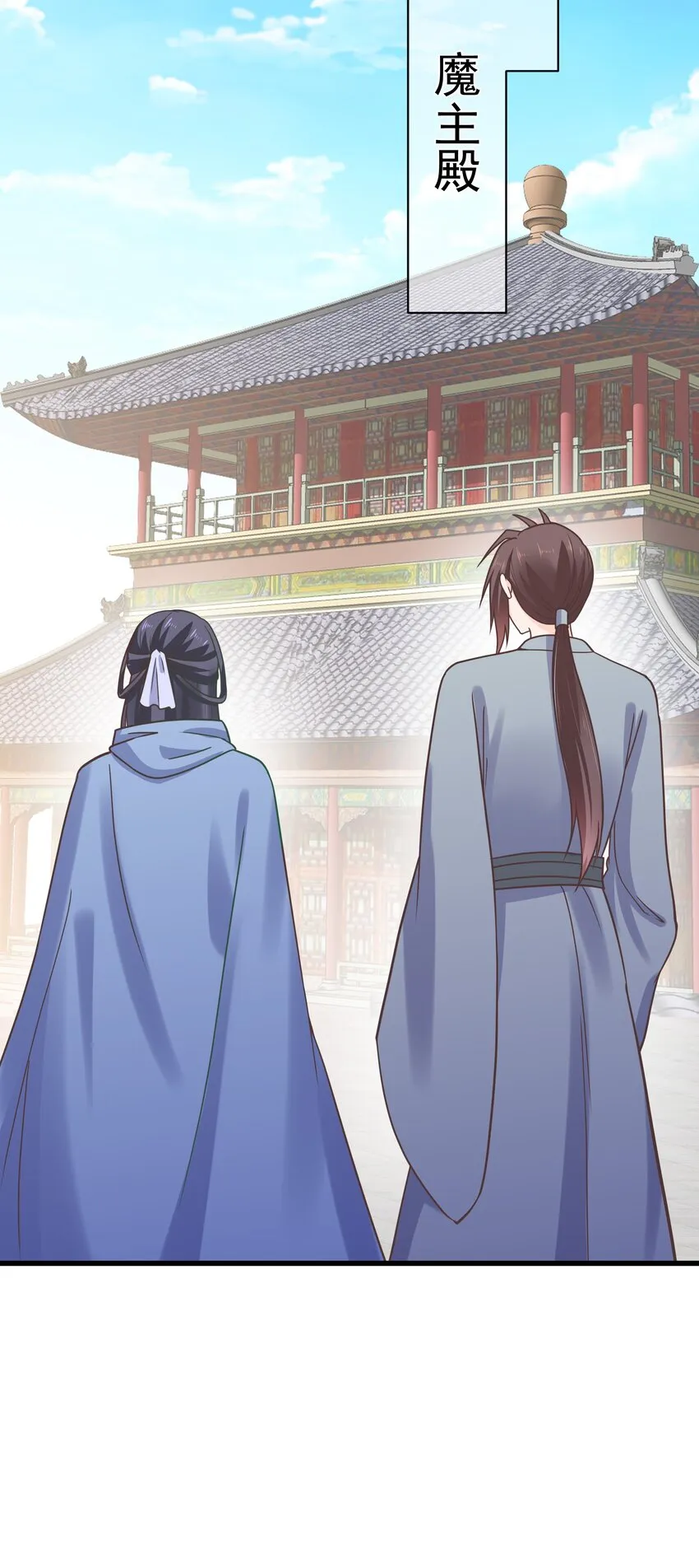 第51话 每次见你都是美梦 第21页
