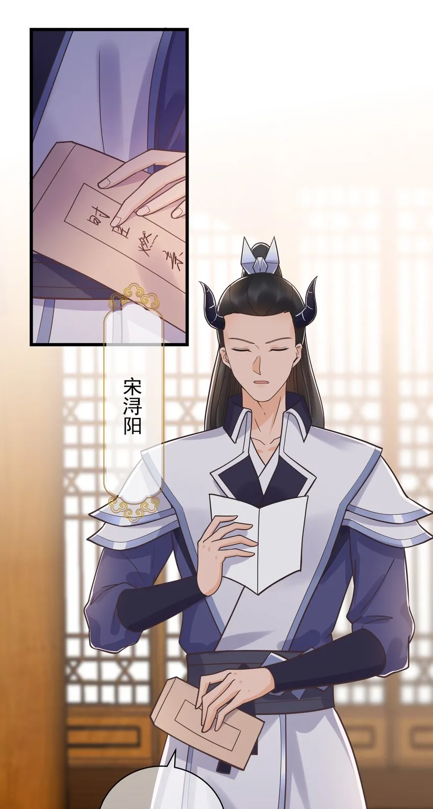 第51话 每次见你都是美梦 第22页