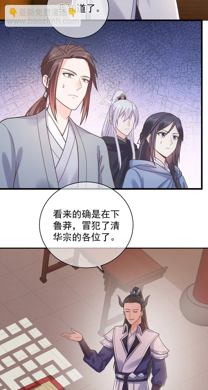 第51话 每次见你都是美梦 第23页