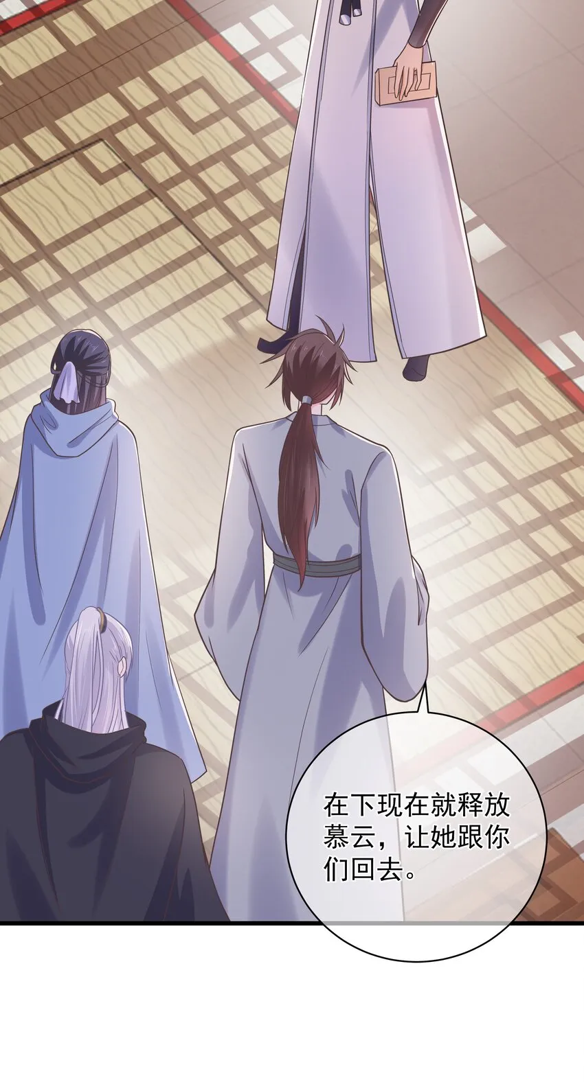 第51话 每次见你都是美梦 第24页