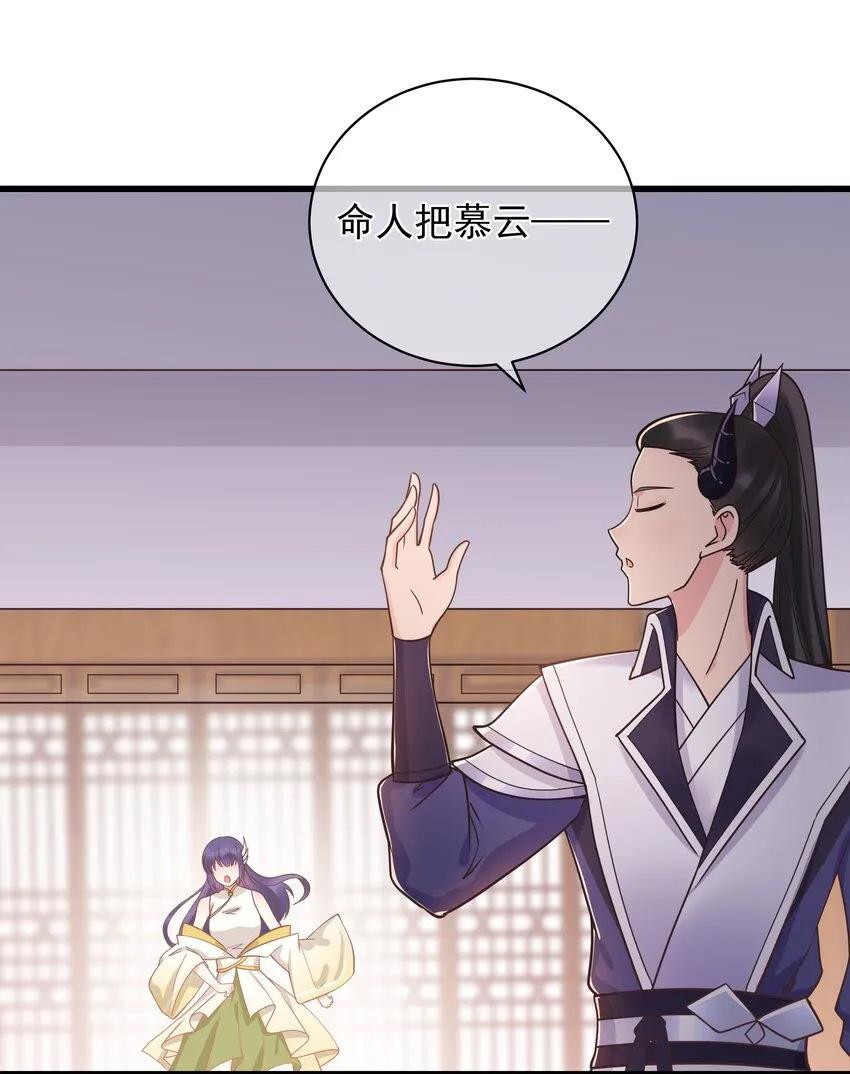 第51话 每次见你都是美梦 第26页