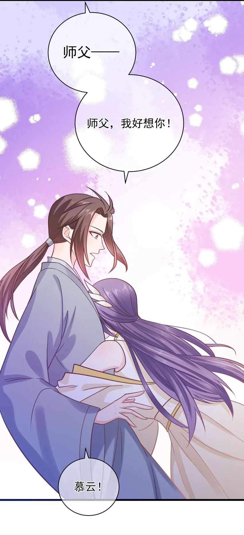 第51话 每次见你都是美梦 第27页
