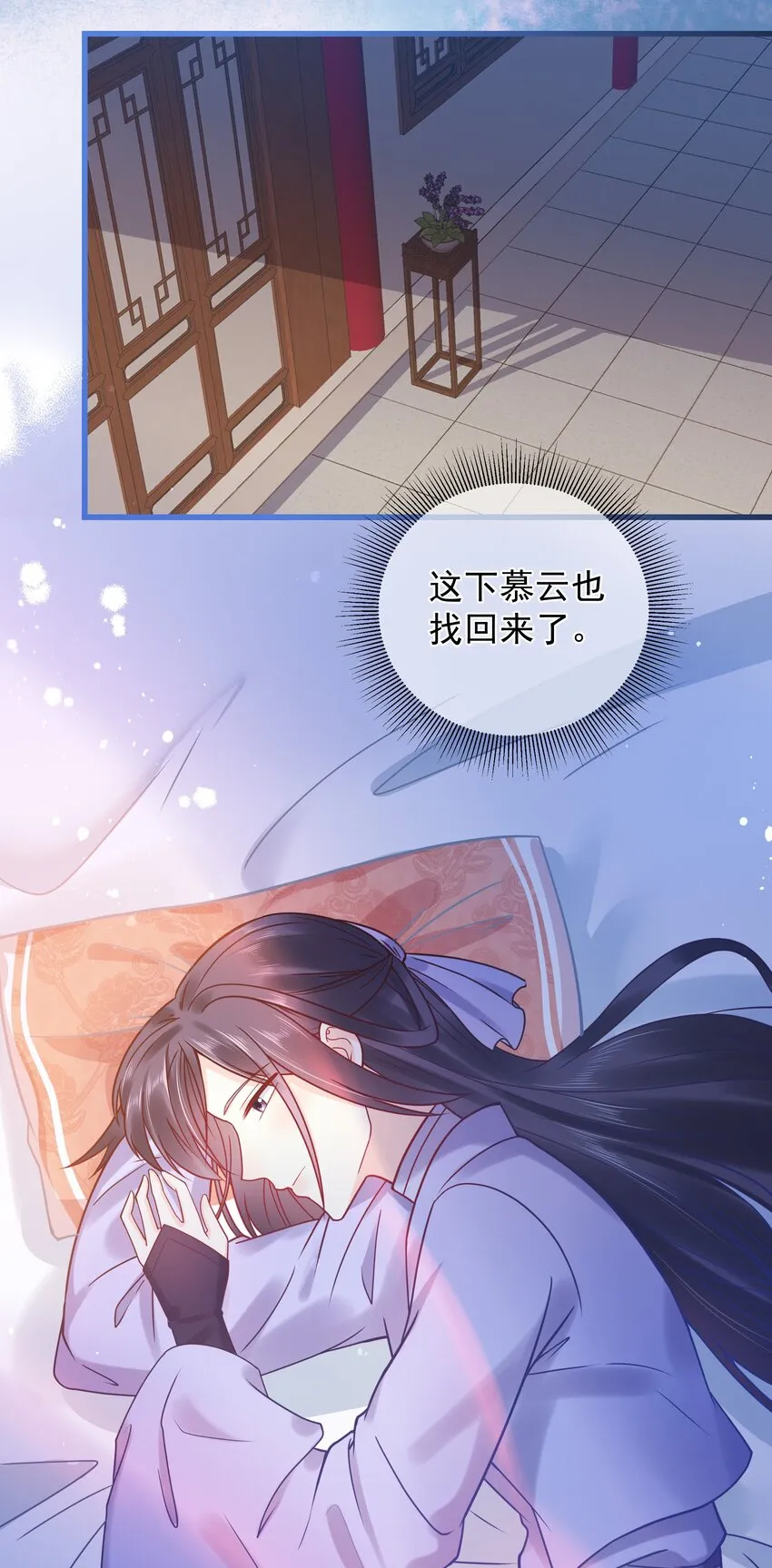第51话 每次见你都是美梦 第32页