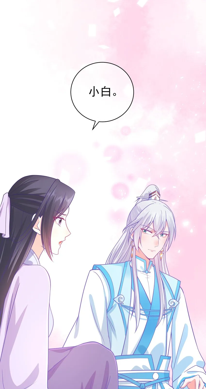 第51话 每次见你都是美梦 第37页