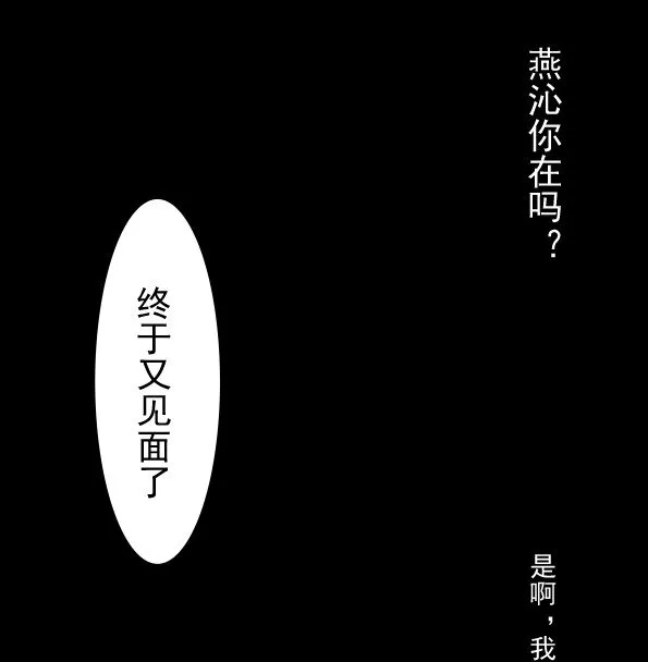 第51话 每次见你都是美梦 第39页