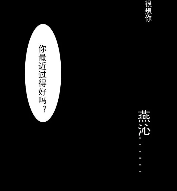 第51话 每次见你都是美梦 第40页