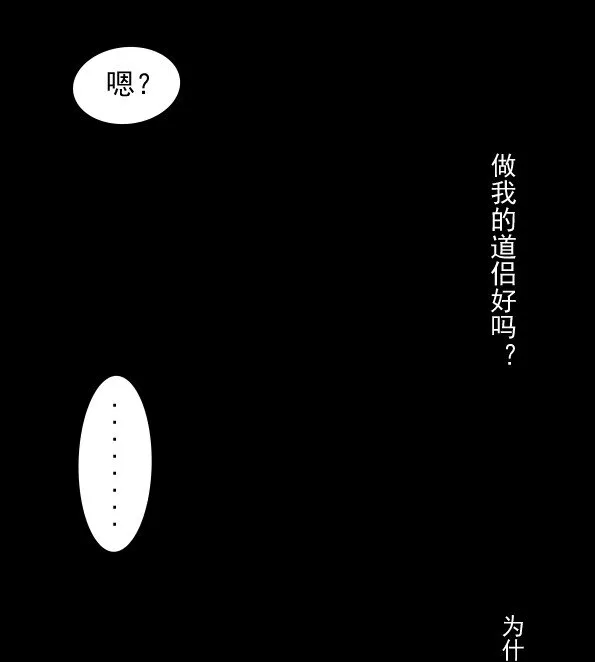 第51话 每次见你都是美梦 第41页
