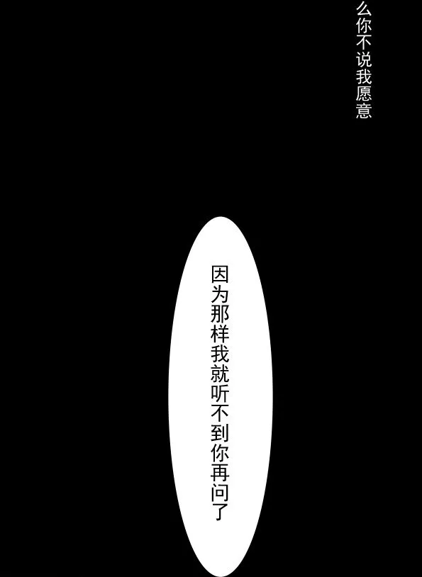 第51话 每次见你都是美梦 第42页