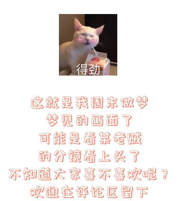 第51话 每次见你都是美梦 第44页