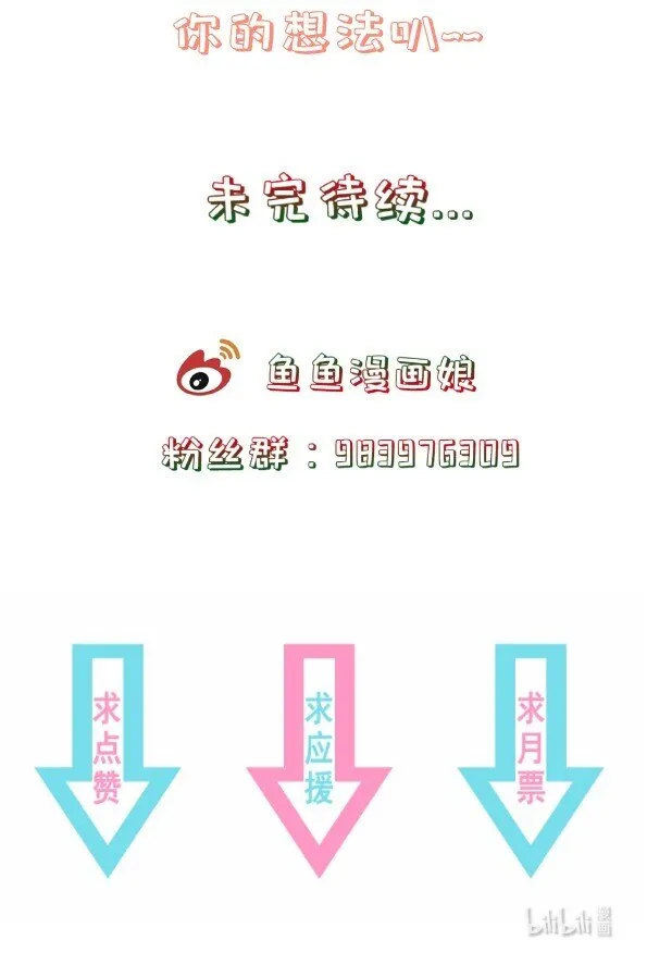 第51话 每次见你都是美梦 第45页