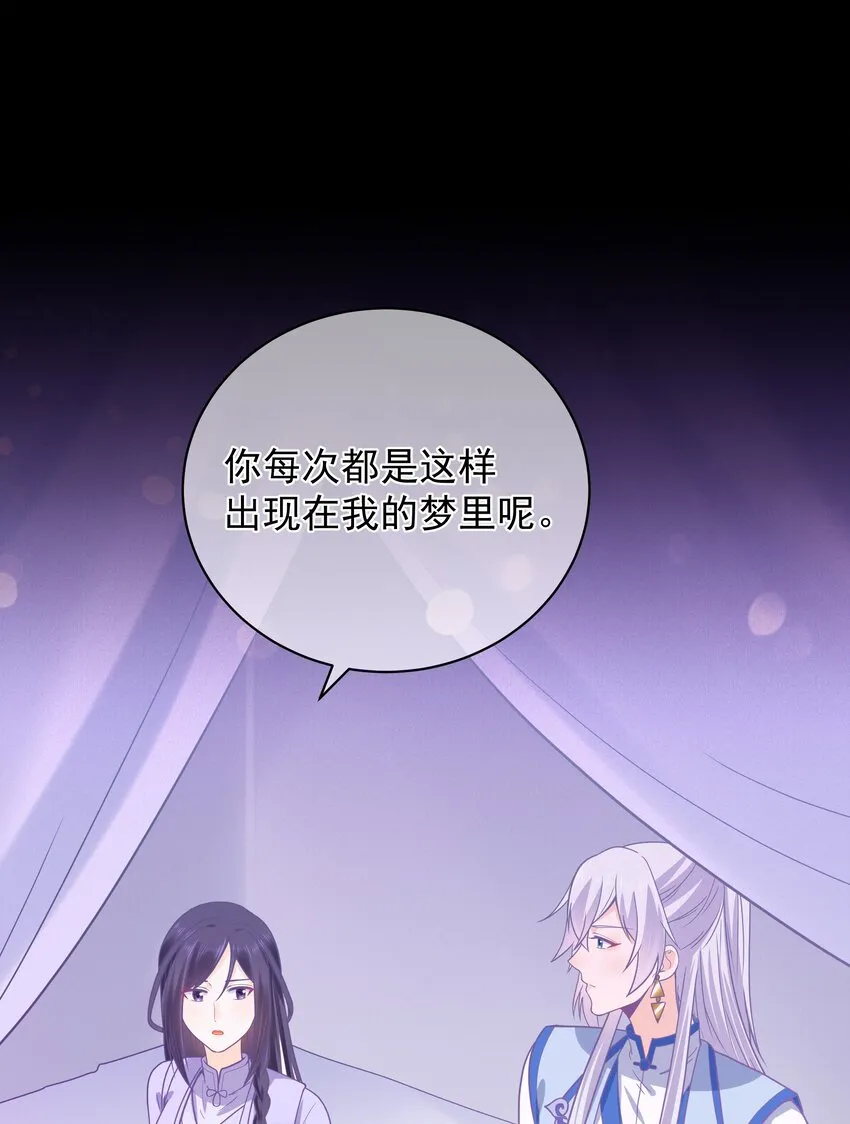 第52话 这男人该死的甜美 第3页