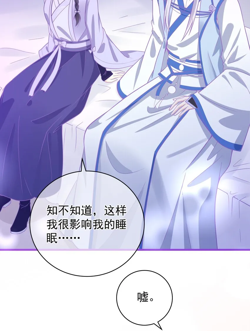 第52话 这男人该死的甜美 第4页