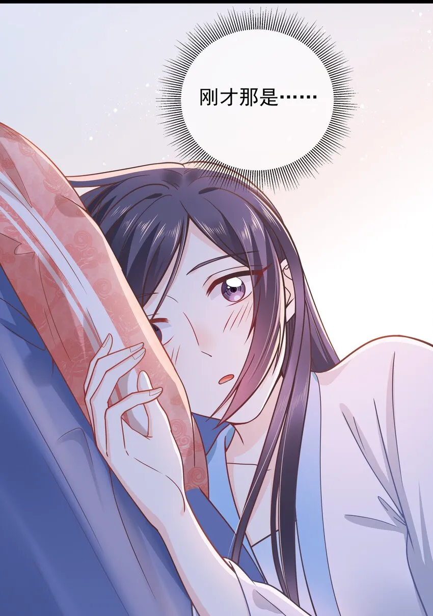 第52话 这男人该死的甜美 第13页
