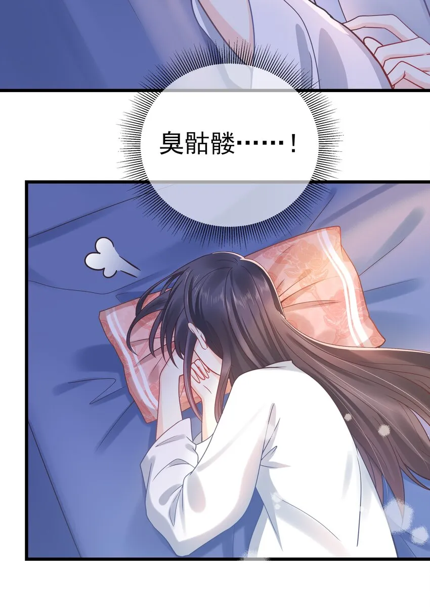 第52话 这男人该死的甜美 第14页