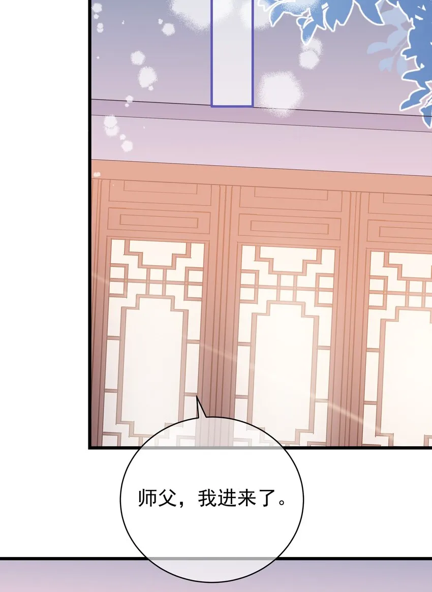 第52话 这男人该死的甜美 第16页