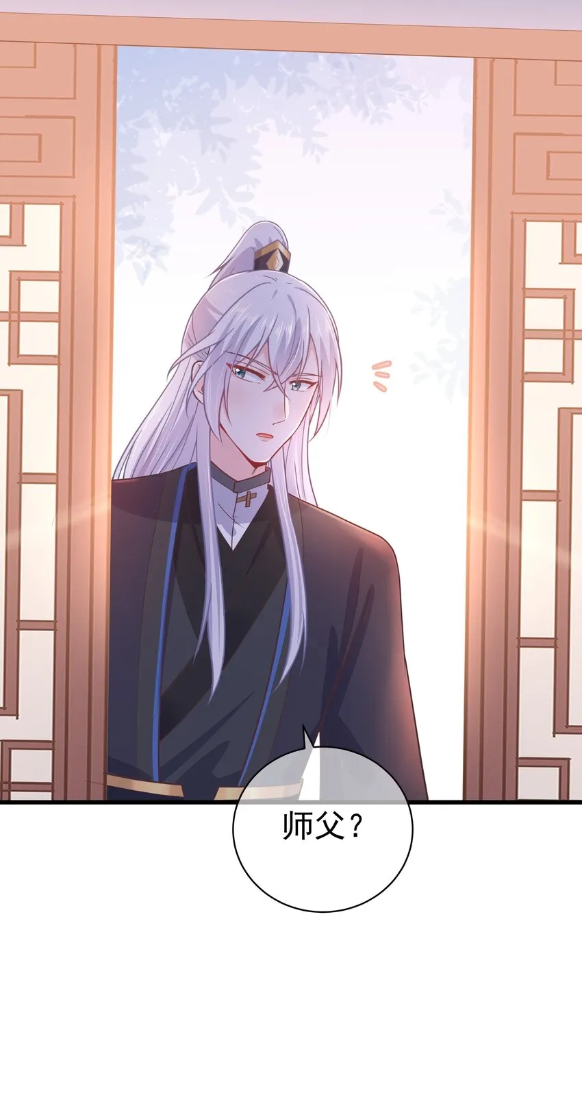 第52话 这男人该死的甜美 第17页