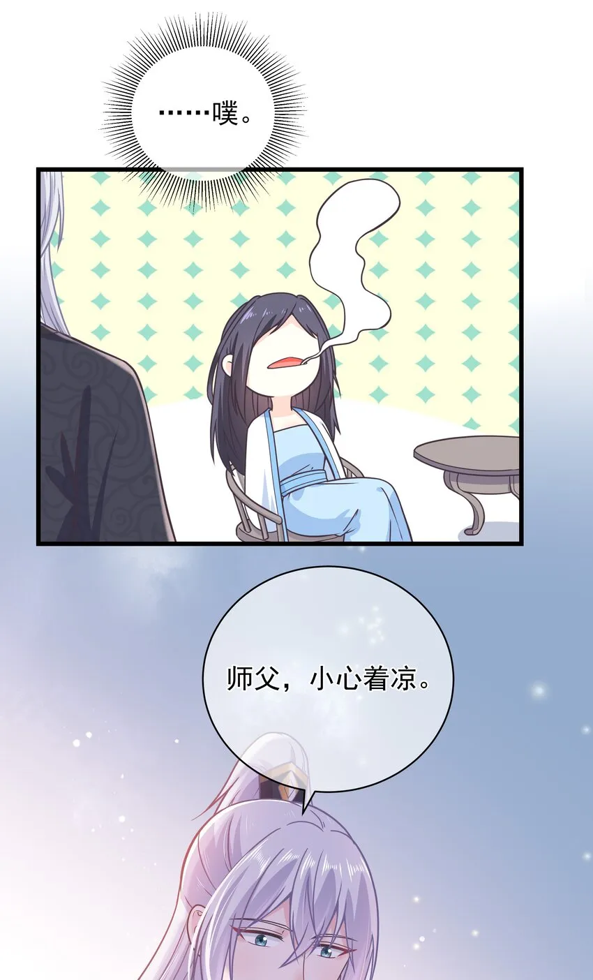 第52话 这男人该死的甜美 第18页