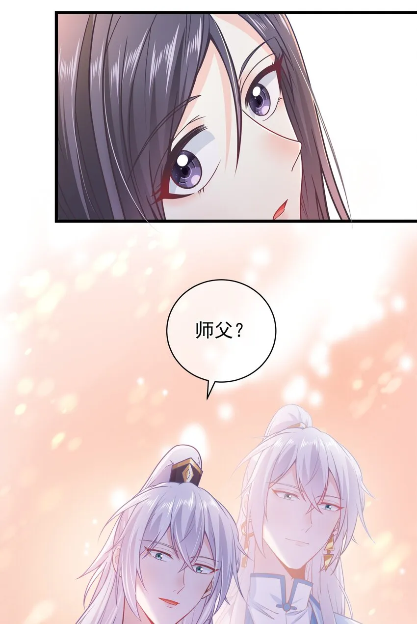 第52话 这男人该死的甜美 第20页