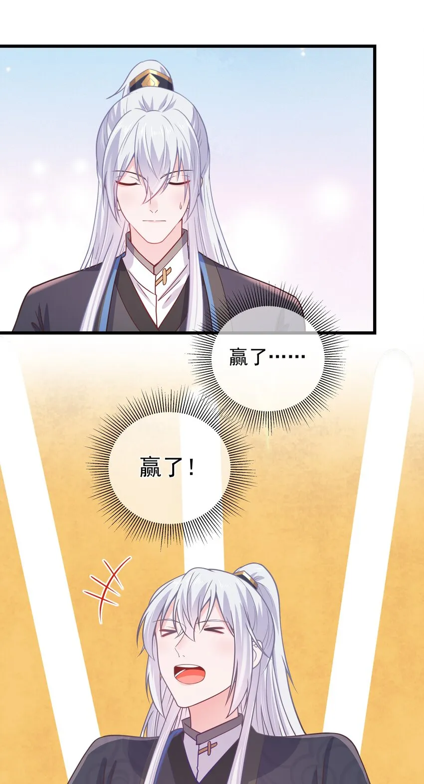 第52话 这男人该死的甜美 第24页