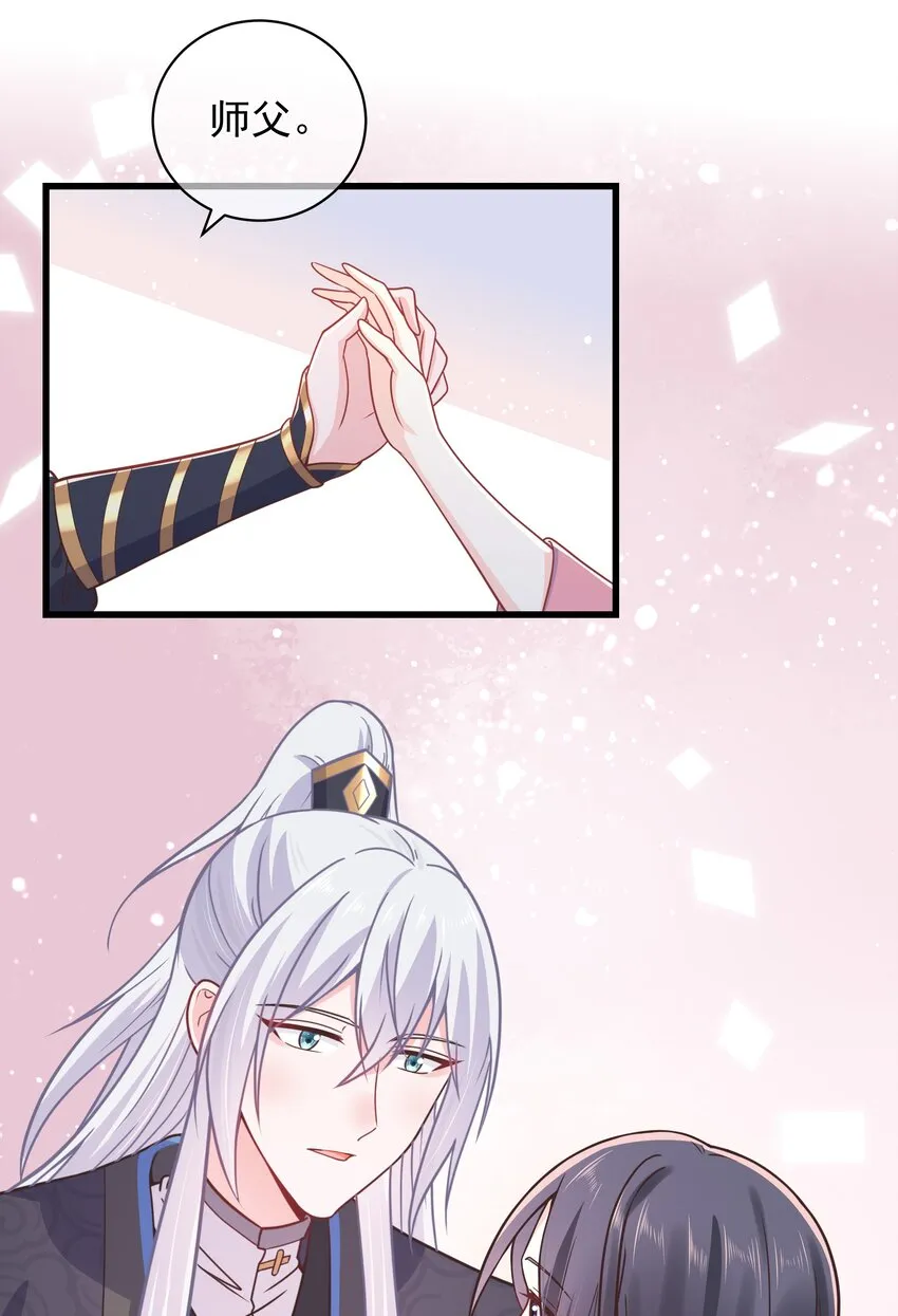 第52话 这男人该死的甜美 第26页