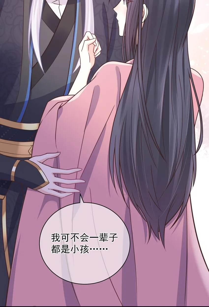 第52话 这男人该死的甜美 第27页