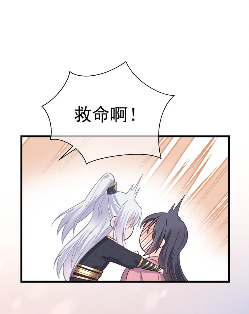 第52话 这男人该死的甜美 第29页