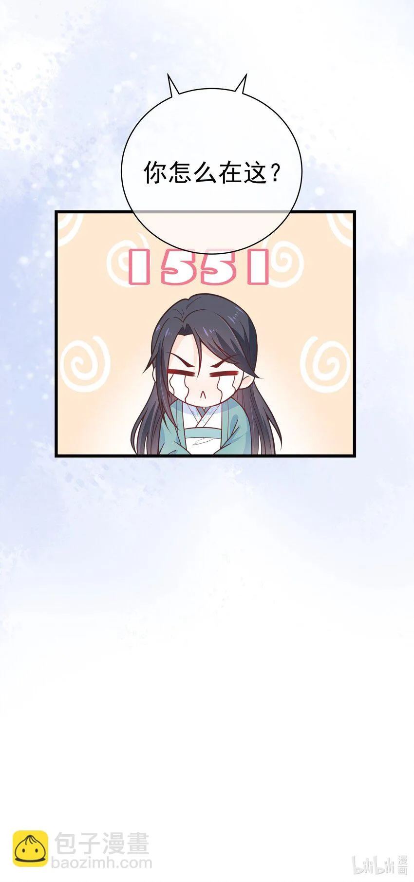 第52话 这男人该死的甜美 第33页