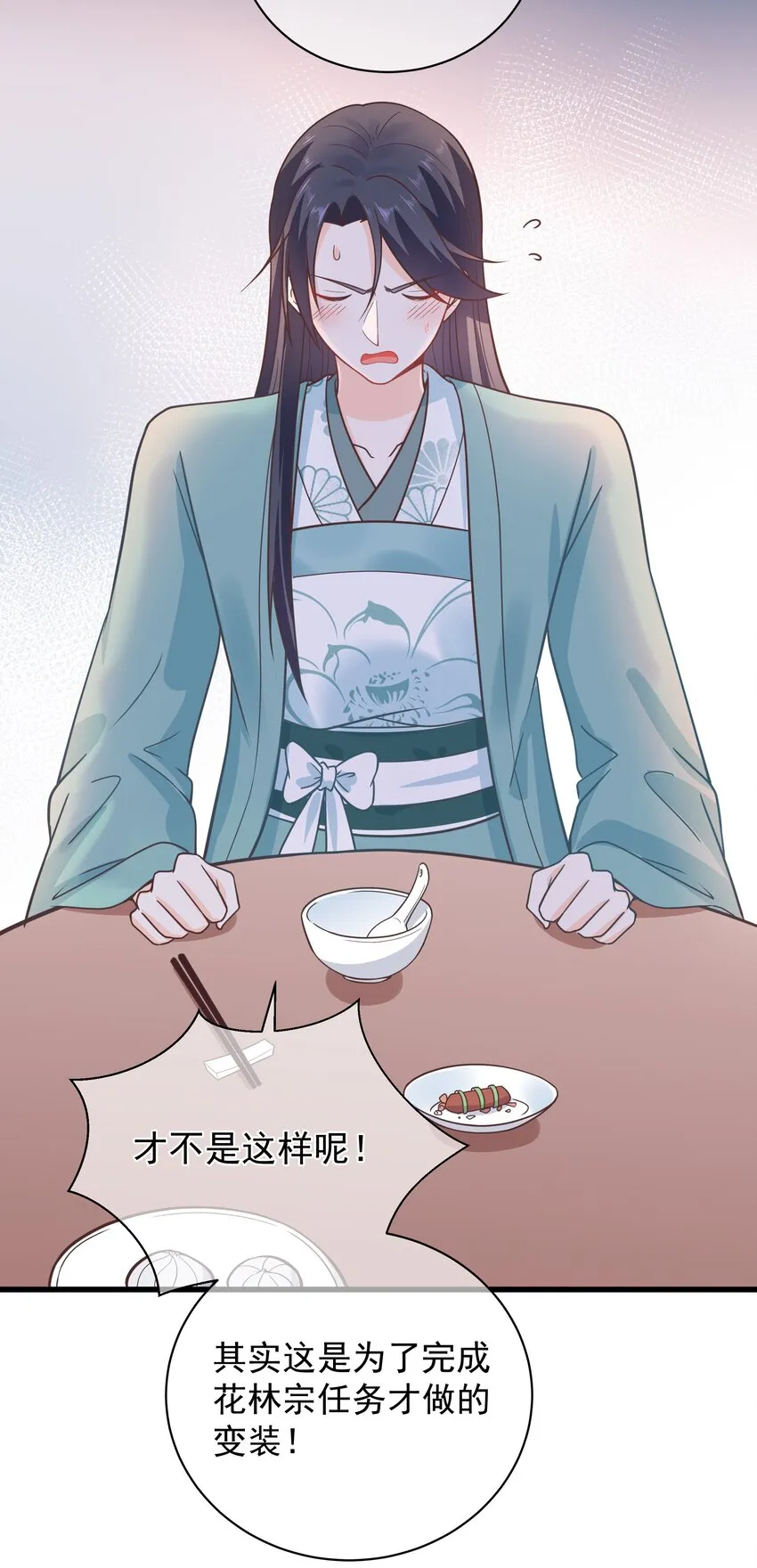 第53话 女装大佬是我哥？！ 第4页