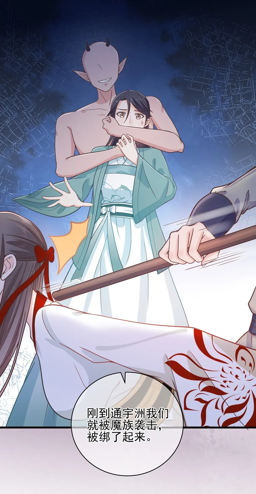 第53话 女装大佬是我哥？！ 第11页