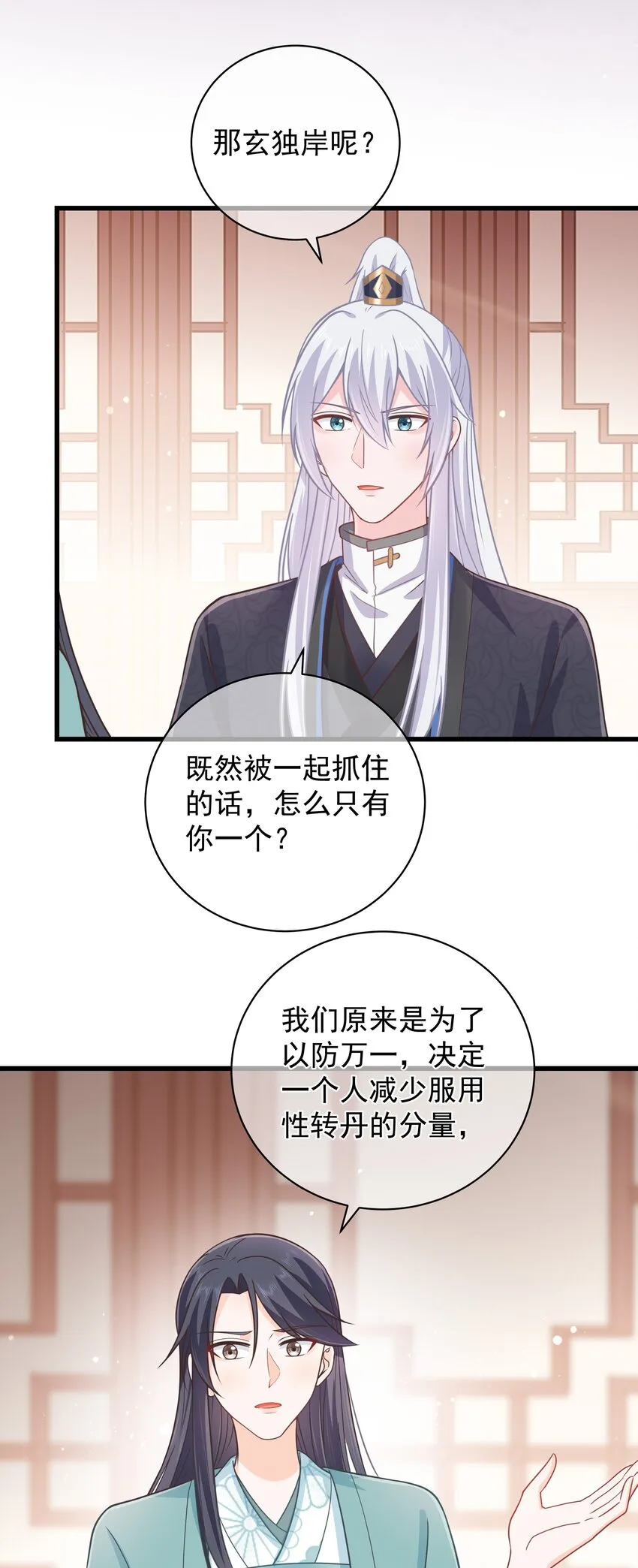 第53话 女装大佬是我哥？！ 第12页
