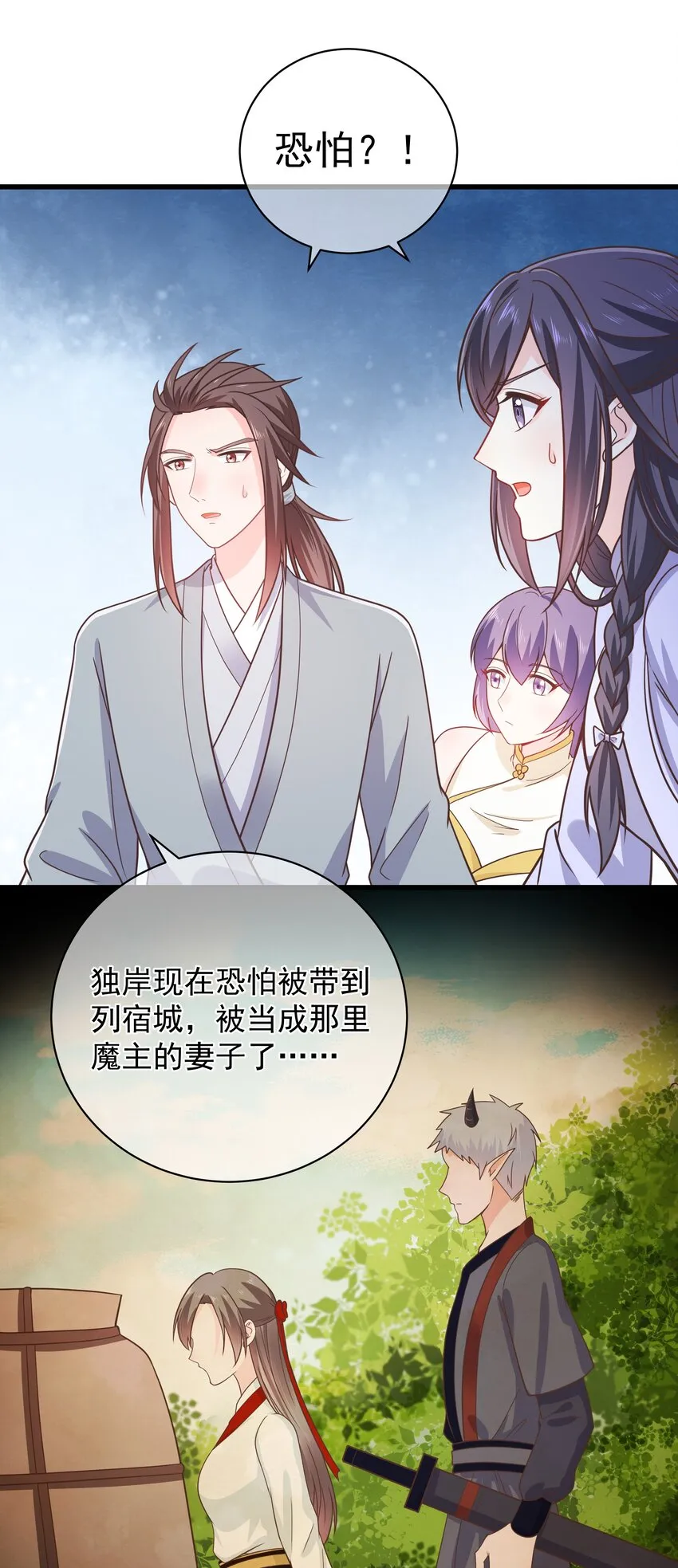第53话 女装大佬是我哥？！ 第14页