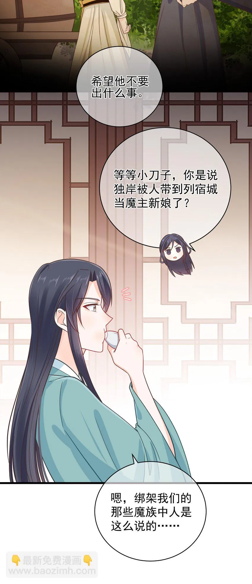 第53话 女装大佬是我哥？！ 第15页