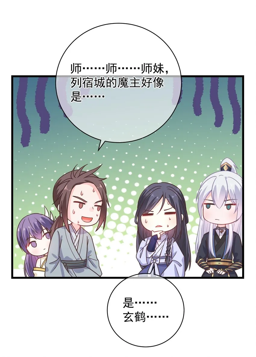 第53话 女装大佬是我哥？！ 第16页