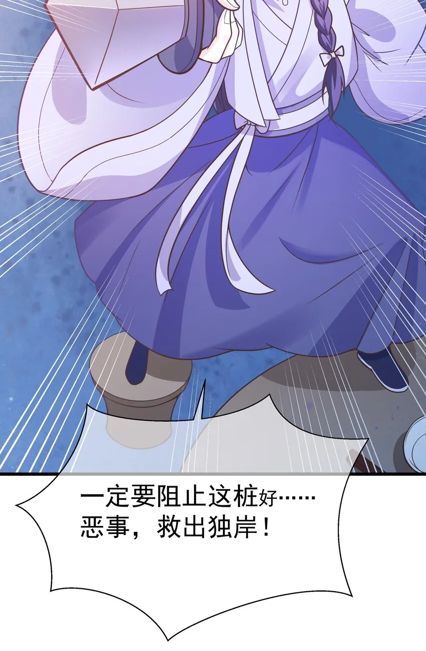 第53话 女装大佬是我哥？！ 第20页