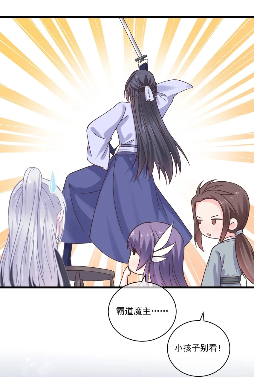 第53话 女装大佬是我哥？！ 第21页
