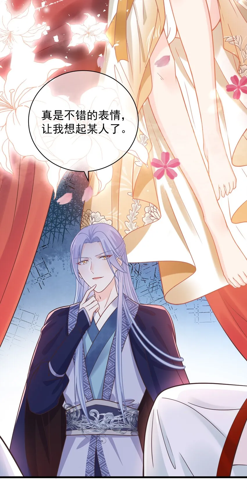 第53话 女装大佬是我哥？！ 第24页