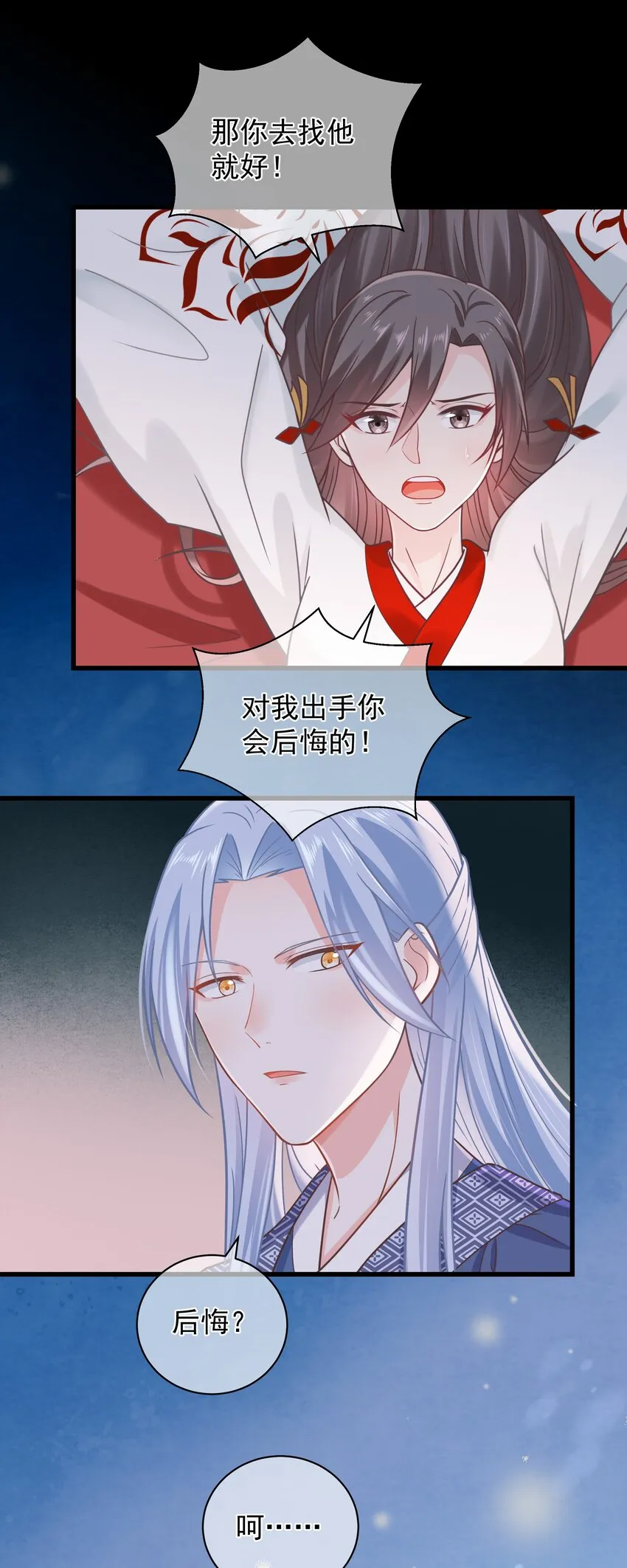 第53话 女装大佬是我哥？！ 第25页