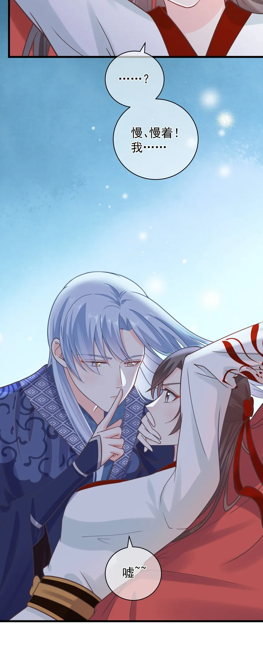 第53话 女装大佬是我哥？！ 第27页