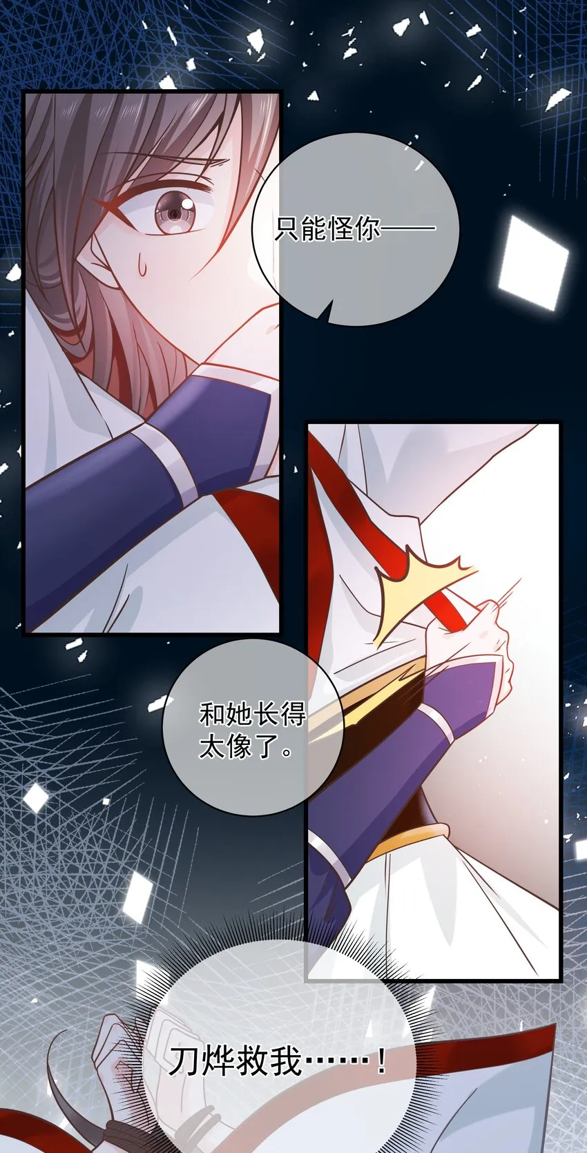 第53话 女装大佬是我哥？！ 第28页