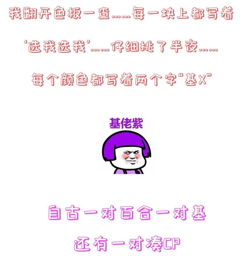 第53话 女装大佬是我哥？！ 第32页