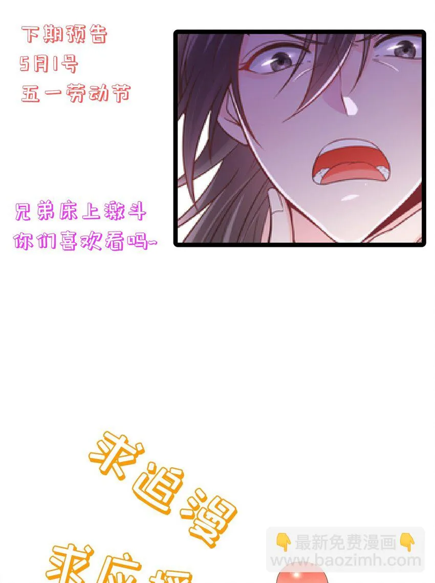 第53话 女装大佬是我哥？！ 第34页