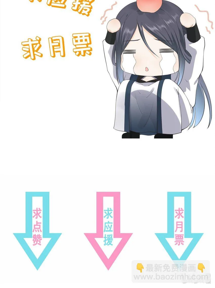 第53话 女装大佬是我哥？！ 第35页