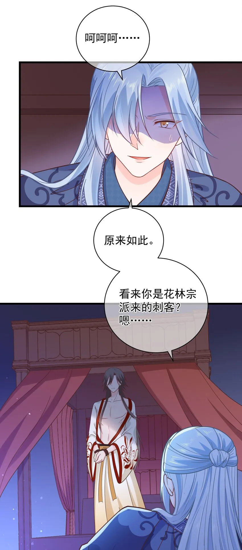 第54话 我有一个计划 第10页