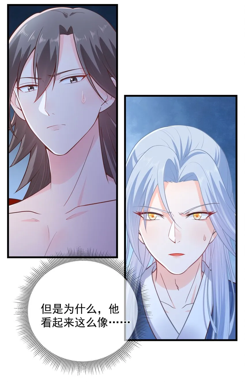 第54话 我有一个计划 第12页