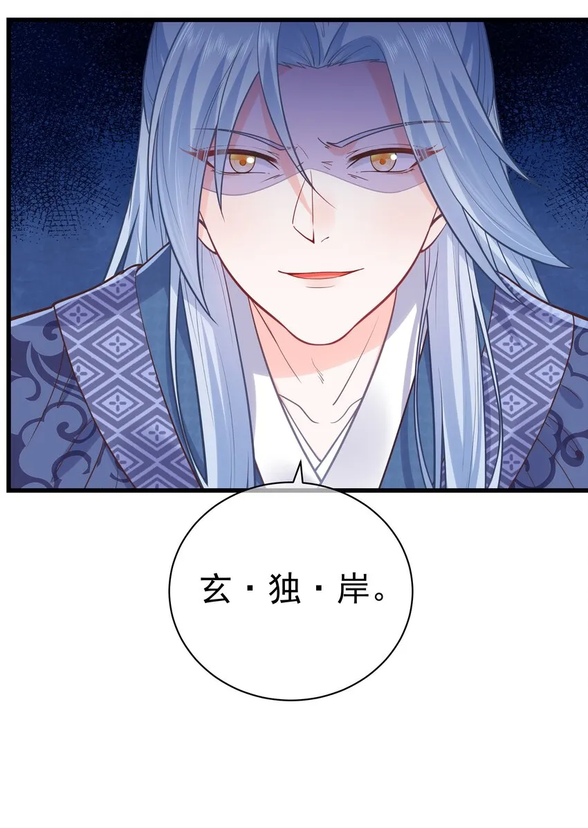 第54话 我有一个计划 第13页