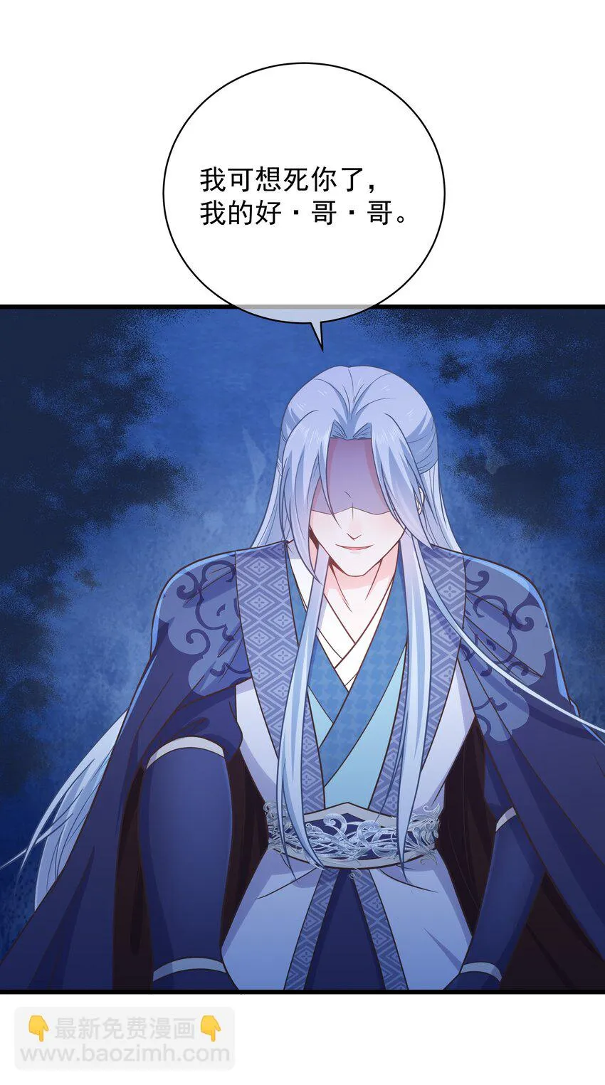 第54话 我有一个计划 第16页