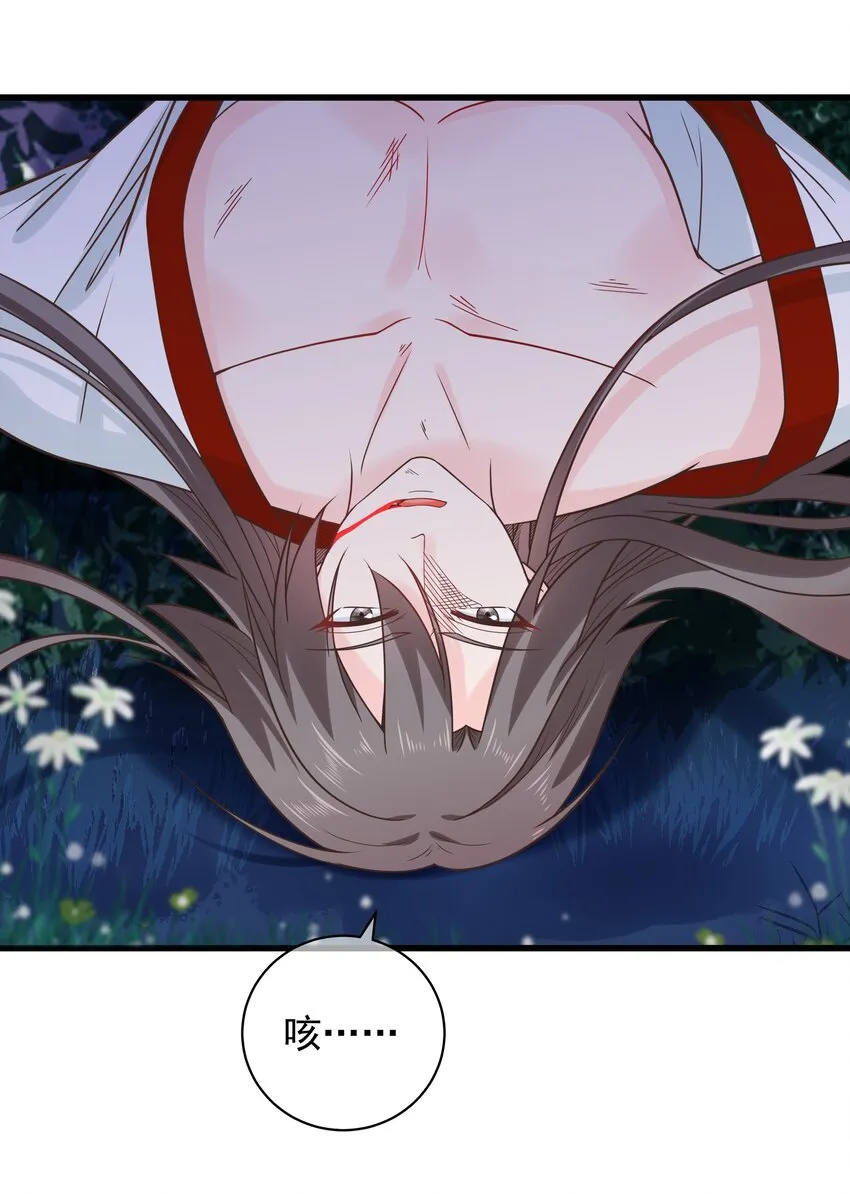 第54话 我有一个计划 第23页