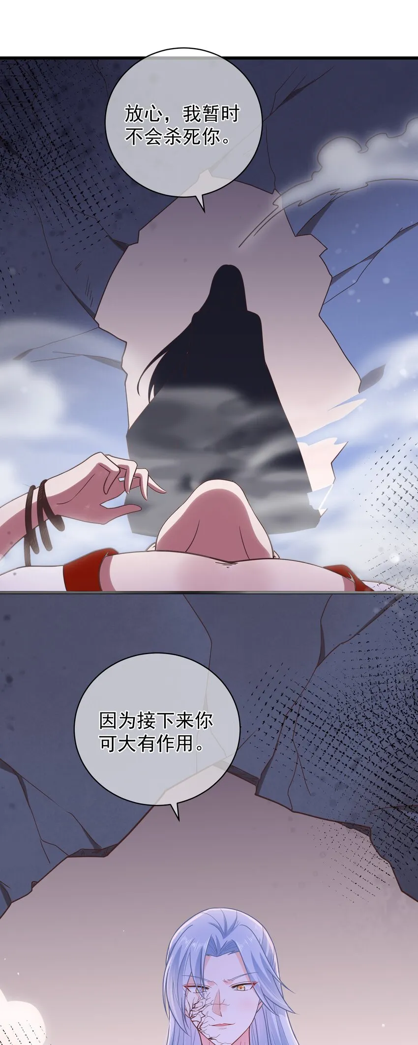第54话 我有一个计划 第24页